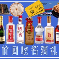 巴彦淖尔回收路易十三酒瓶，珍稀藏品变现就等你来！