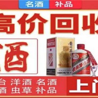 宁波上门回收五十年茅台酒瓶30年礼盒茅台酒回收咨询